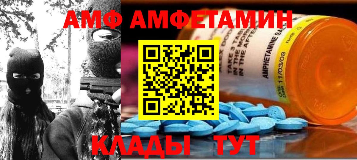 Смоленск  АМФЕТАМИН  Вход с VPN  АМФ  Amphetamine 98% 