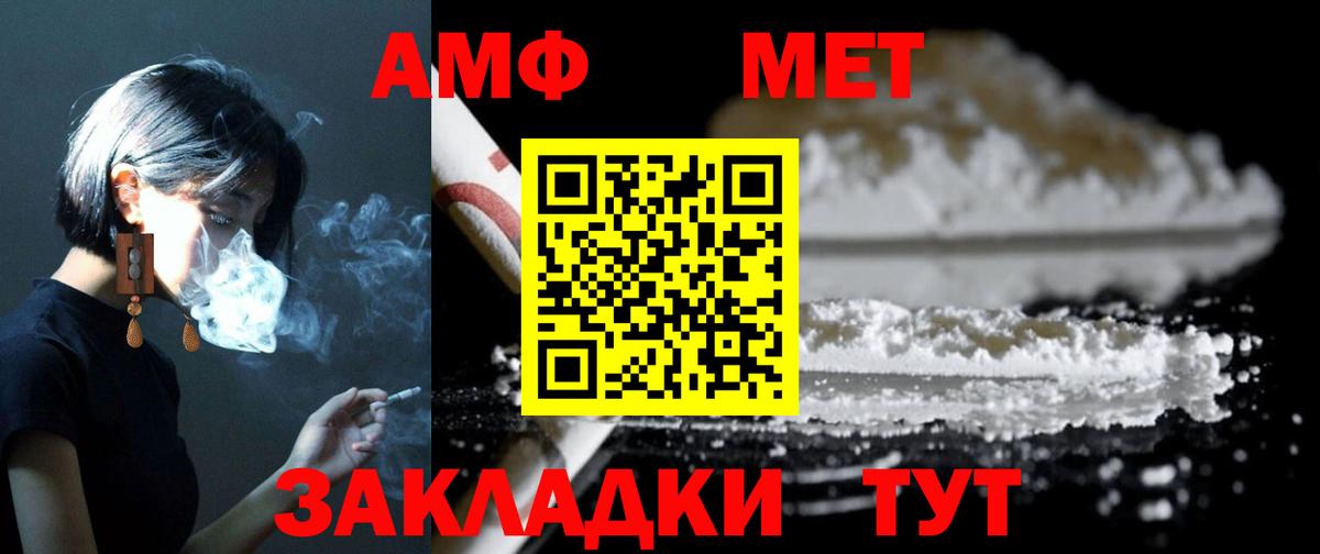 АМФЕТАМИН 97% Смоленск
