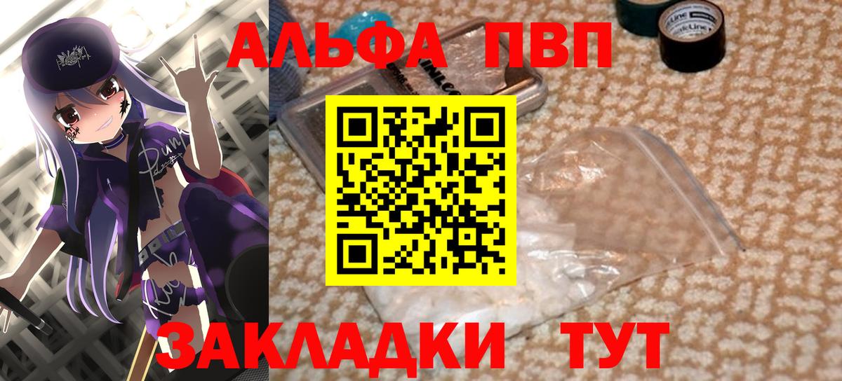 A PVP СК КРИС  цена   Смоленск  Вход с VPN  Alpha PVP СК КРИС 