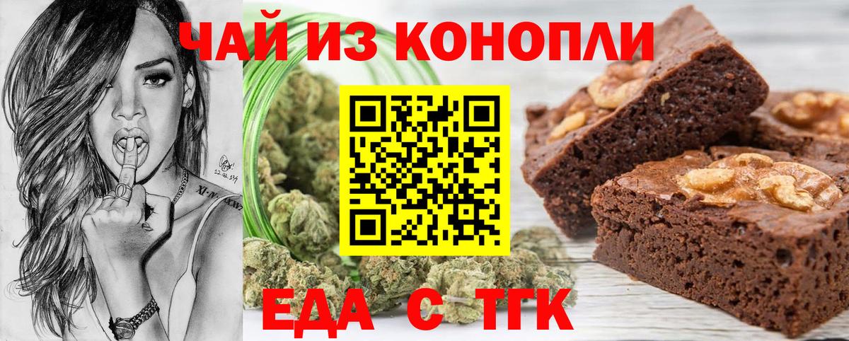 Еда ТГК конопля Смоленск