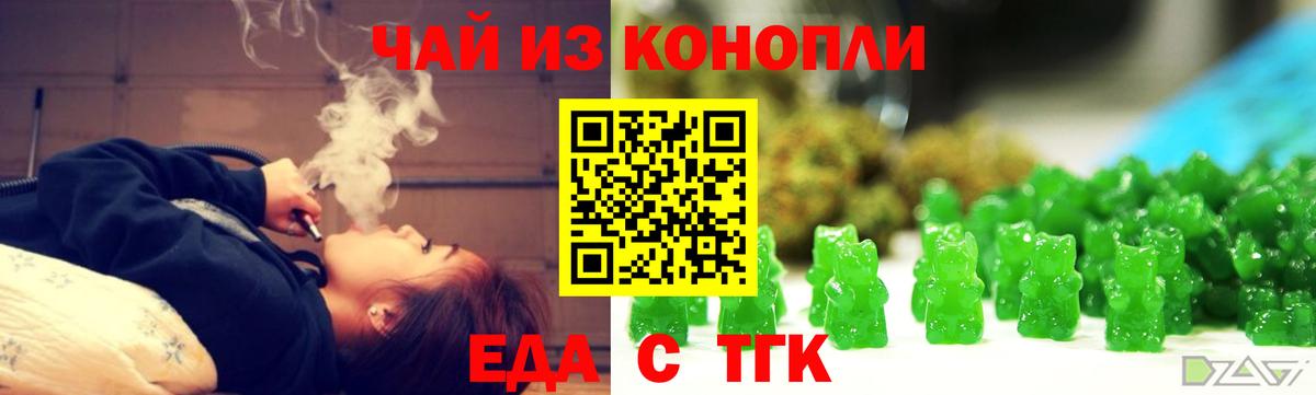 Смоленск  Еда ТГК конопля  Вход с VPN 