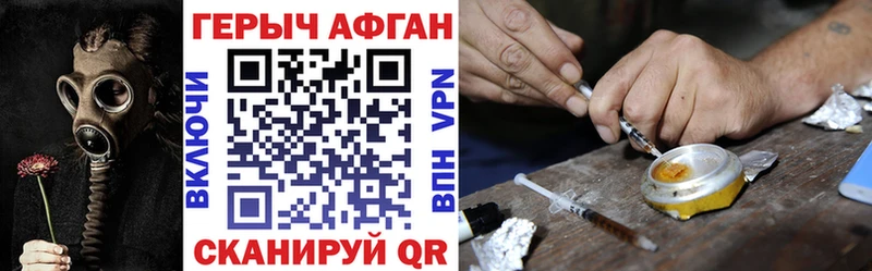 Героин афганец  Смоленск 