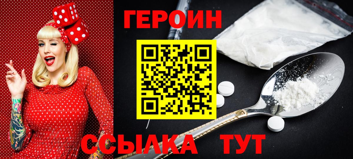 Героин афганец Смоленск