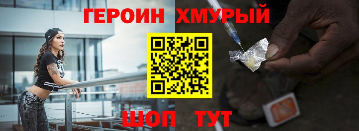 ГЕРОИН гречка  ГЕРОИН  Смоленск  Вход с VPN 