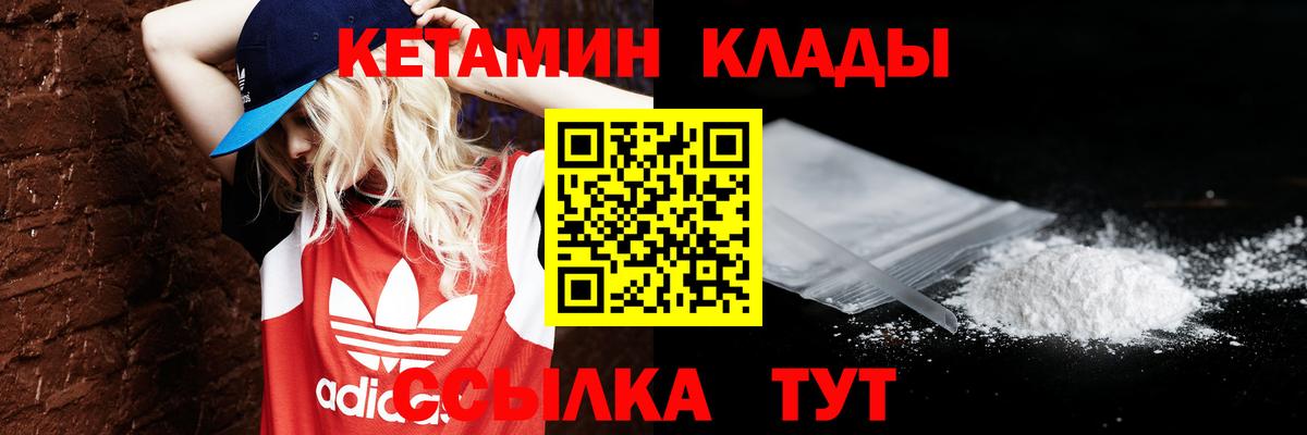 Кетамин ketamine Смоленск