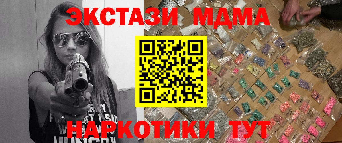 MDMA кристаллы  Вход с VPN  МДМА  Смоленск 