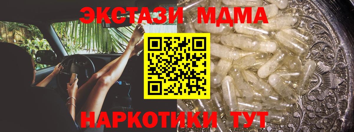 MDMA молли Смоленск