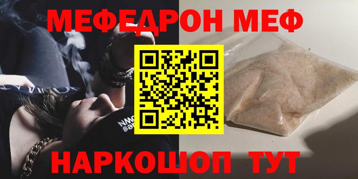 Мефедрон мука Смоленск