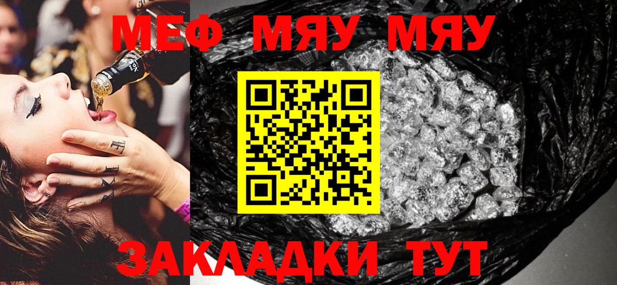 МЯУ-МЯУ mephedrone  МЯУ-МЯУ  МЯУ-МЯУ  Смоленск  Вход с VPN 