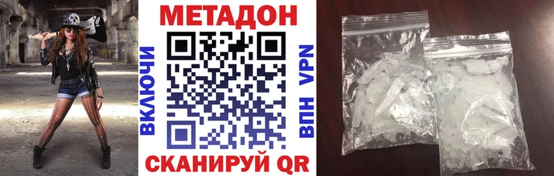 Метадон methadone блэк спрут ТОР Смоленск