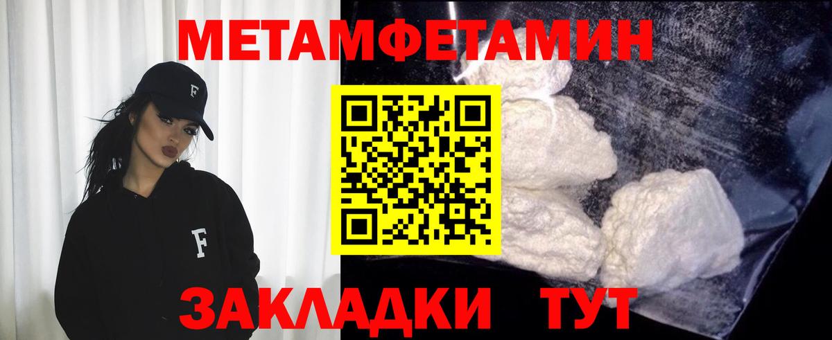 МЕТАМФЕТАМИН винт Смоленск