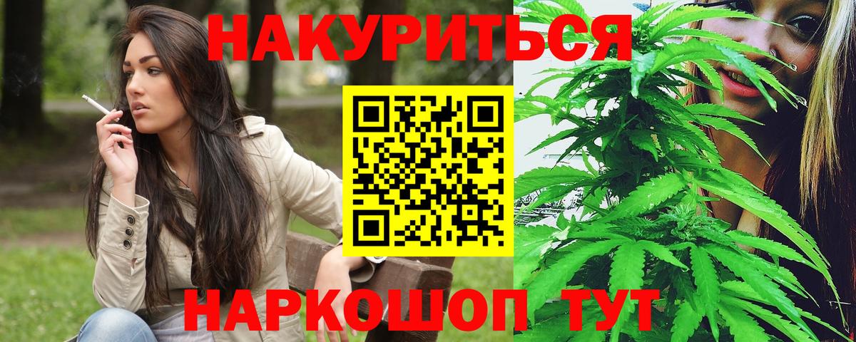 Конопля индика Смоленск